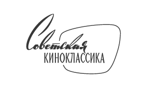 Советская Киноклассика HD